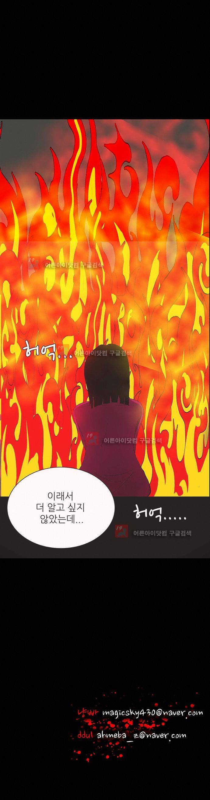 귀신의 손 51화 32