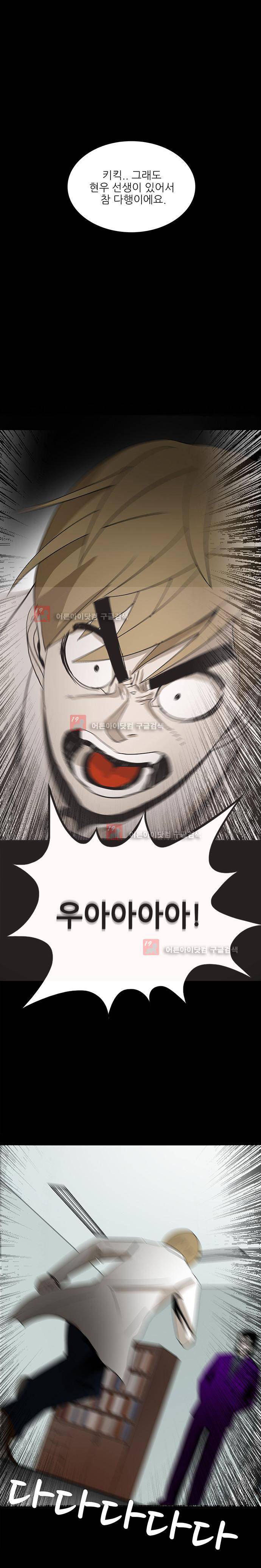 귀신의 손 56화 1