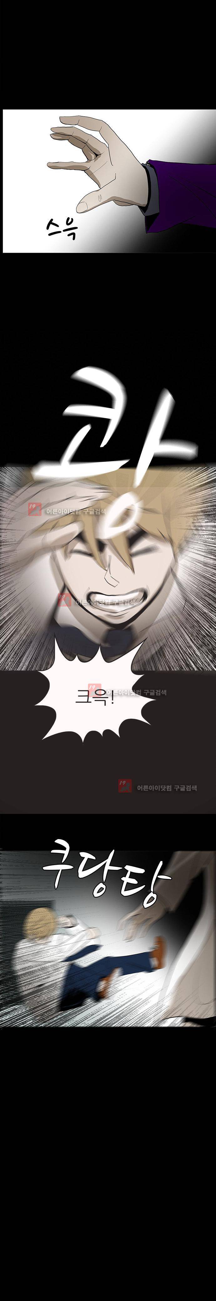 귀신의 손 56화 2