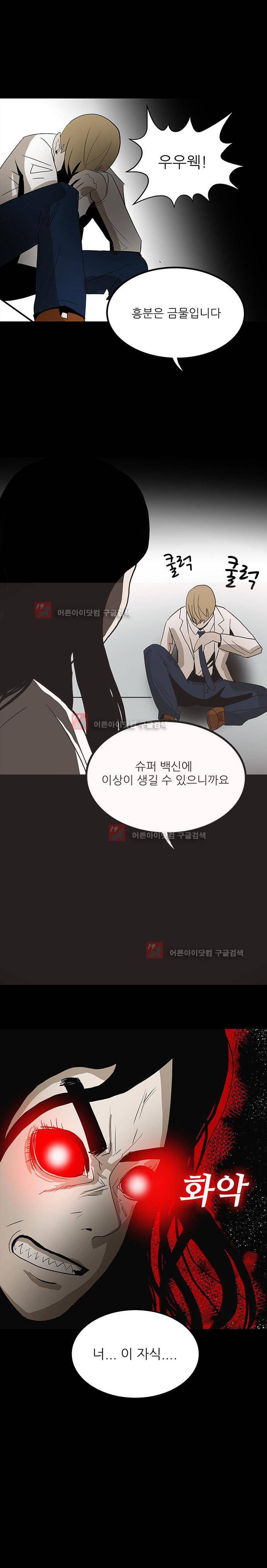 귀신의 손 56화 3