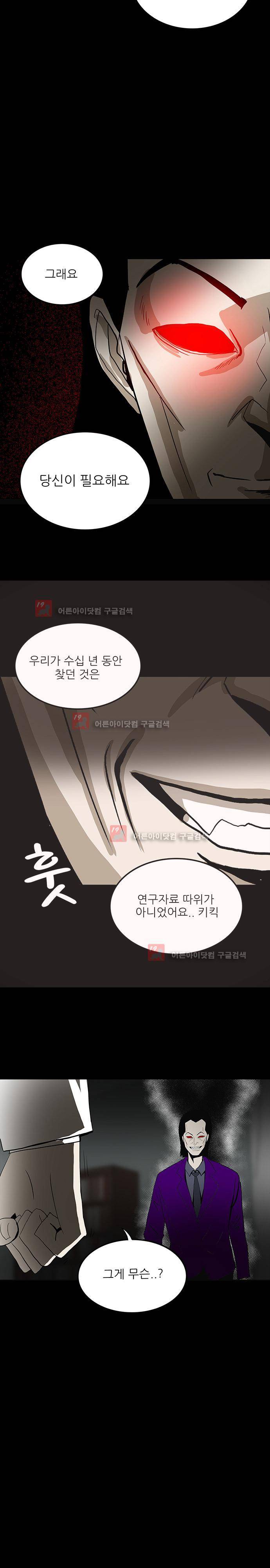 귀신의 손 56화 6