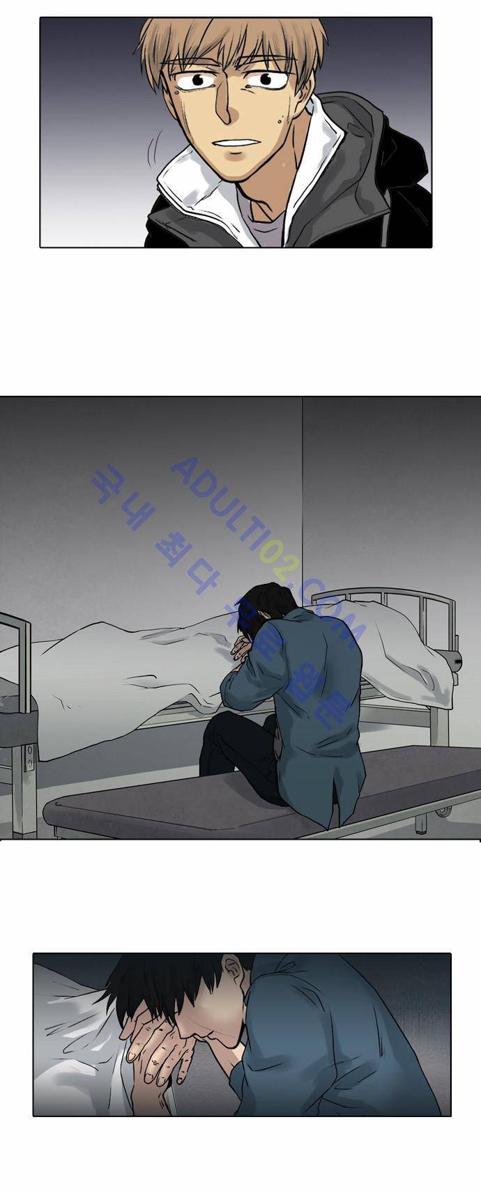 파도의 주인 1화 - 금사망을 쓰다 2