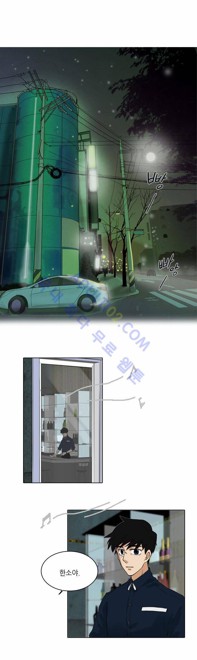 파도의 주인 1화 - 금사망을 쓰다 5