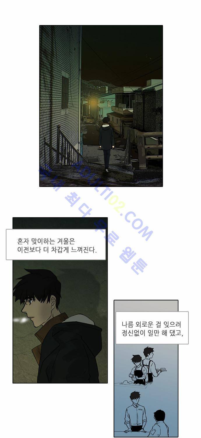 파도의 주인 1화 - 금사망을 쓰다 12