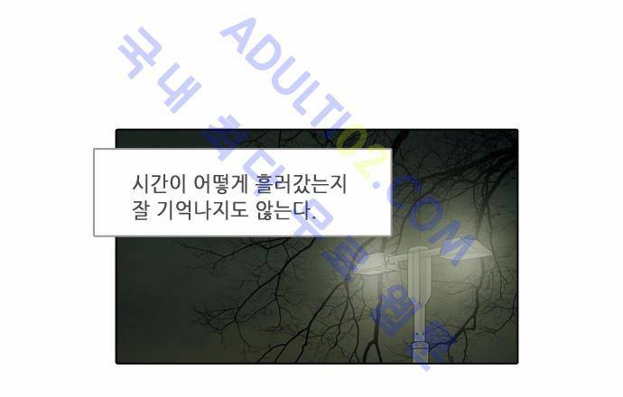 파도의 주인 1화 - 금사망을 쓰다 13
