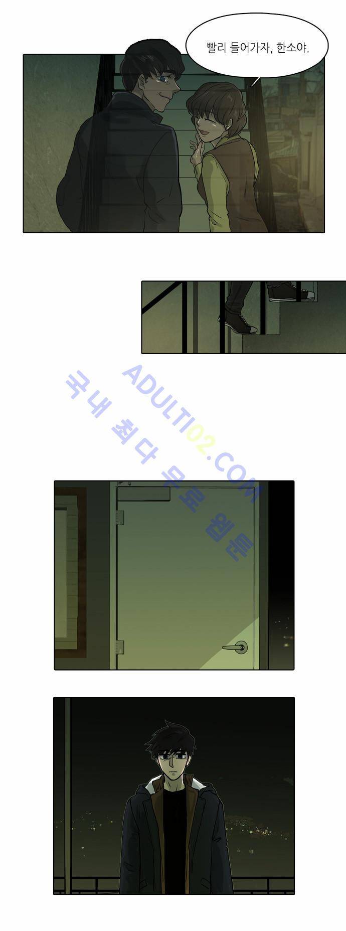 파도의 주인 1화 - 금사망을 쓰다 15