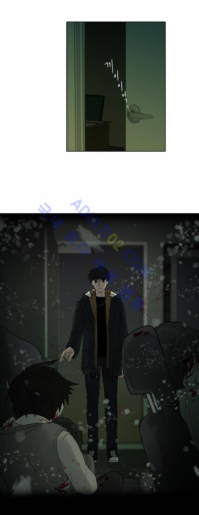 파도의 주인 1화 - 금사망을 쓰다 17