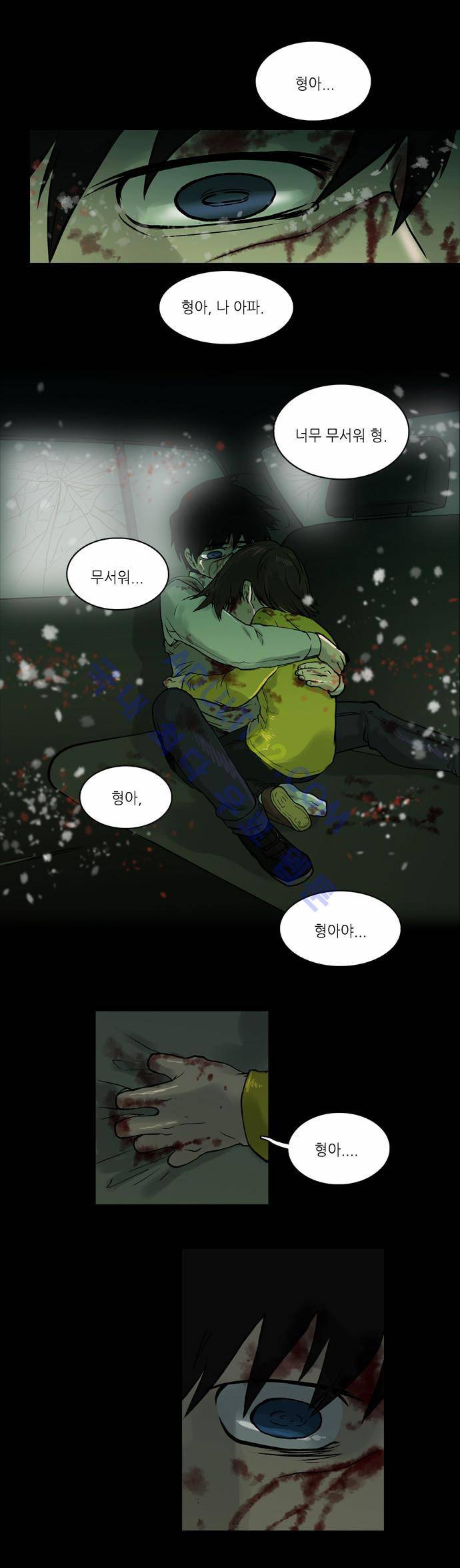 파도의 주인 1화 - 금사망을 쓰다 18