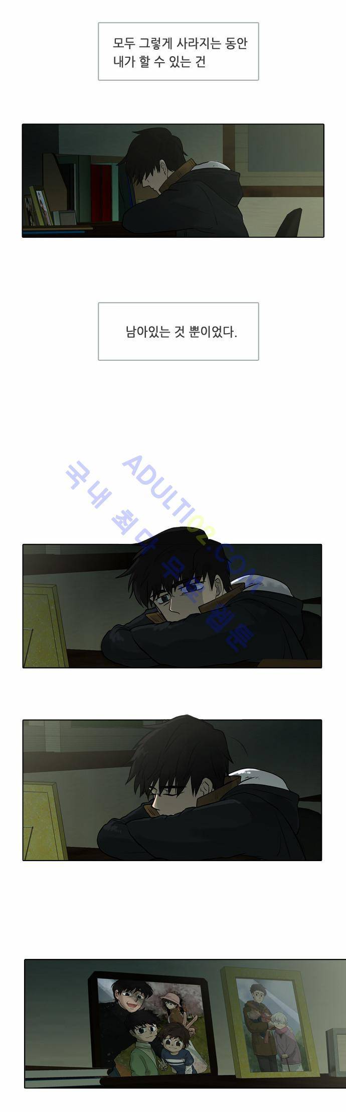파도의 주인 1화 - 금사망을 쓰다 23
