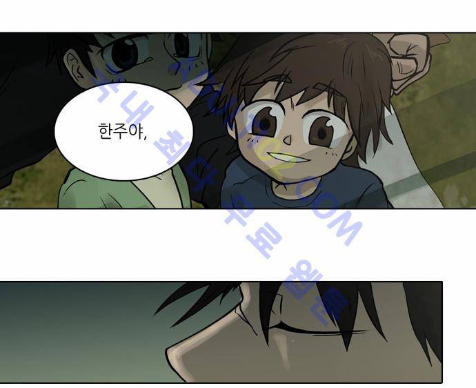 파도의 주인 1화 - 금사망을 쓰다 24