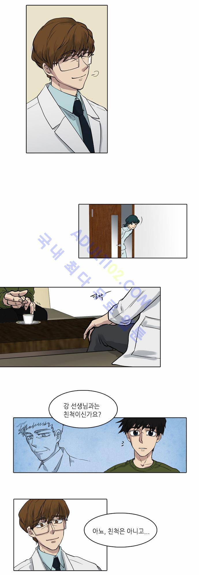 파도의 주인 1화 - 금사망을 쓰다 27
