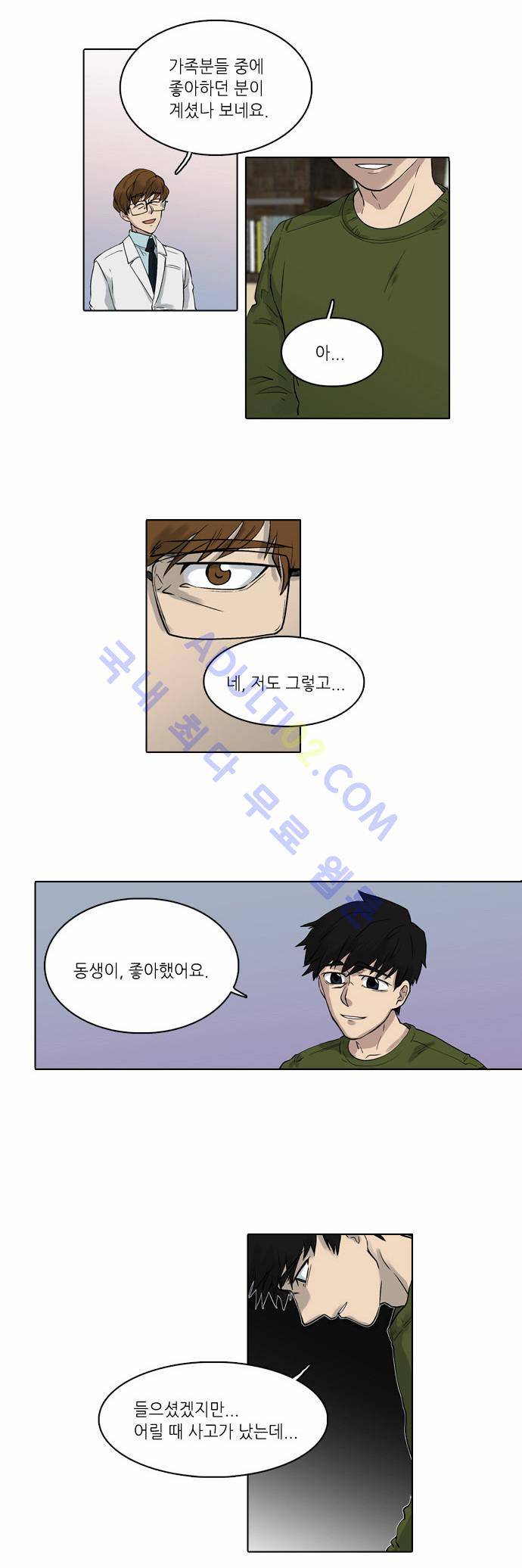 파도의 주인 1화 - 금사망을 쓰다 31