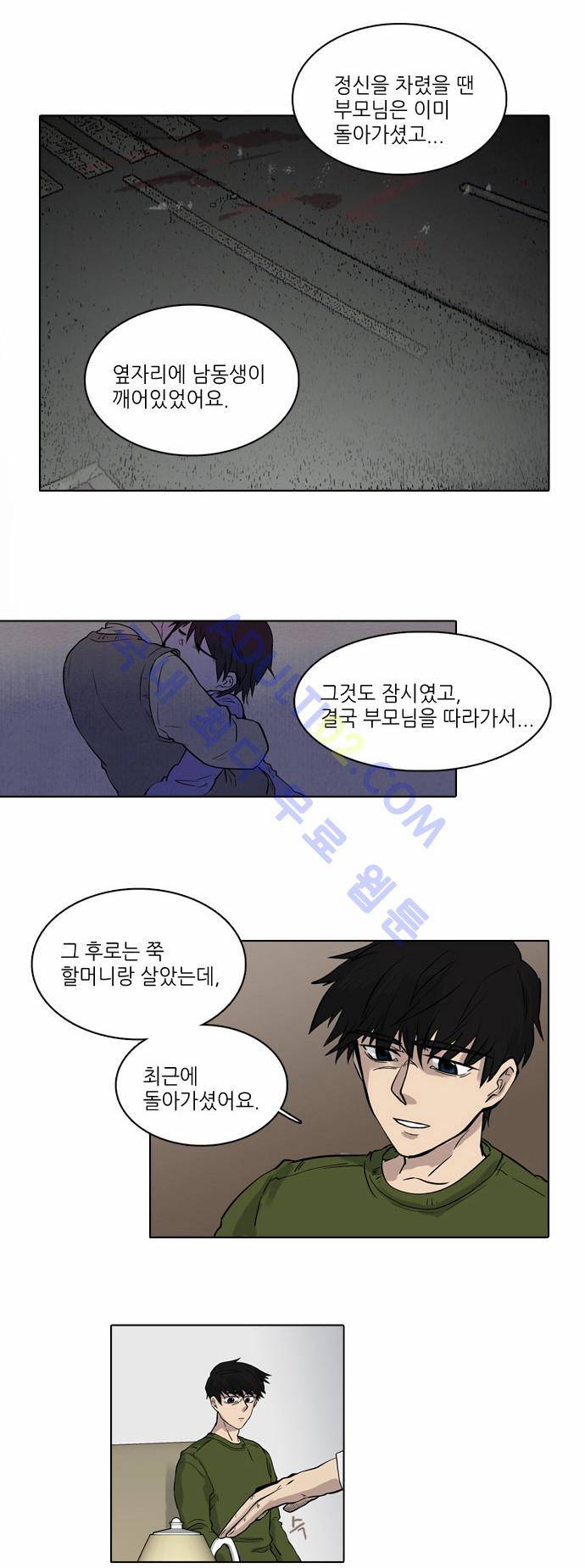 파도의 주인 1화 - 금사망을 쓰다 32