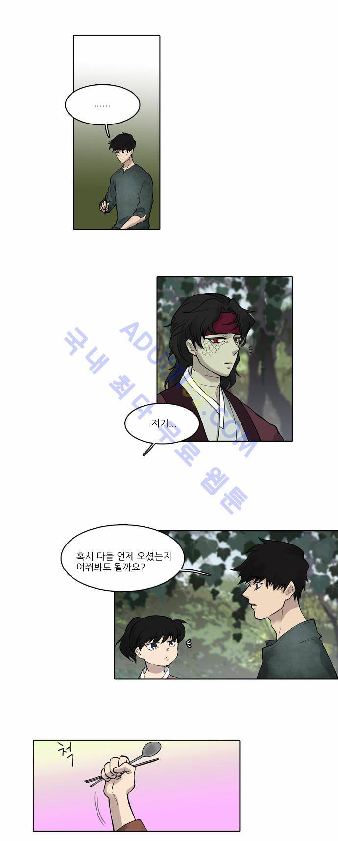 파도의 주인 15화 - 생전 가도 2