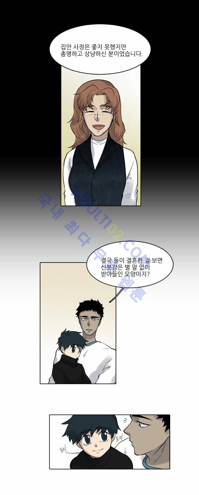 파도의 주인 19화 - 윤동지달 초하루날 7