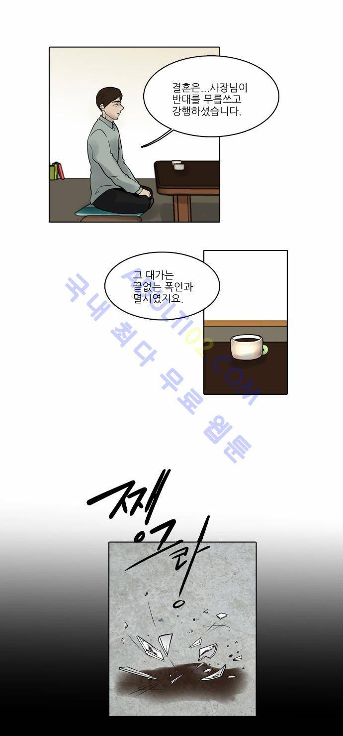 파도의 주인 19화 - 윤동지달 초하루날 8