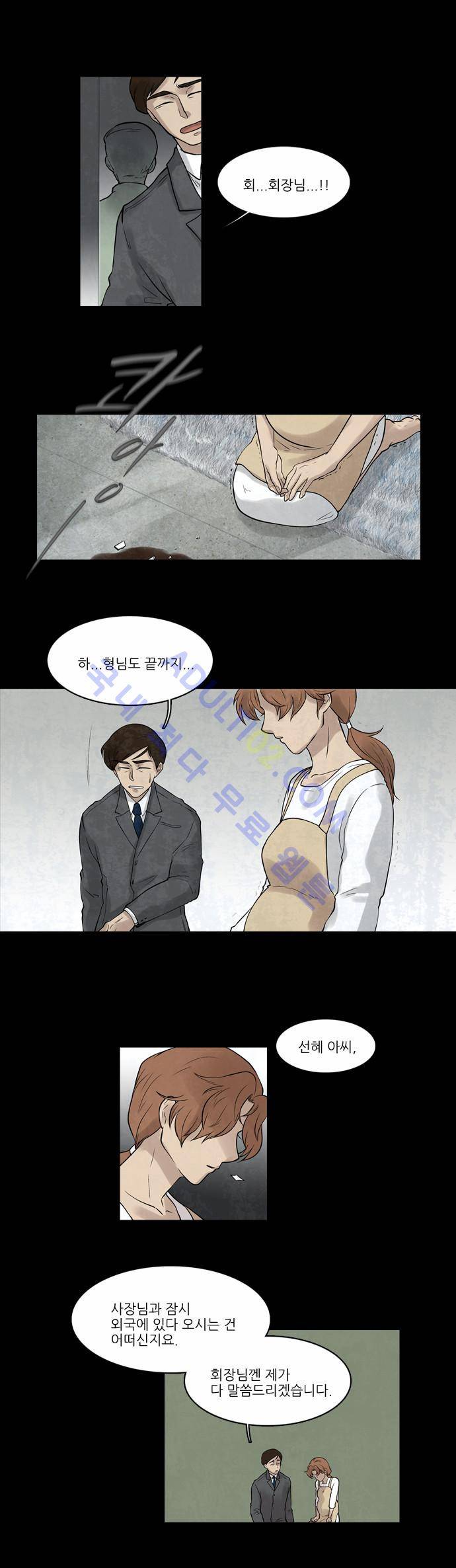 파도의 주인 19화 - 윤동지달 초하루날 9