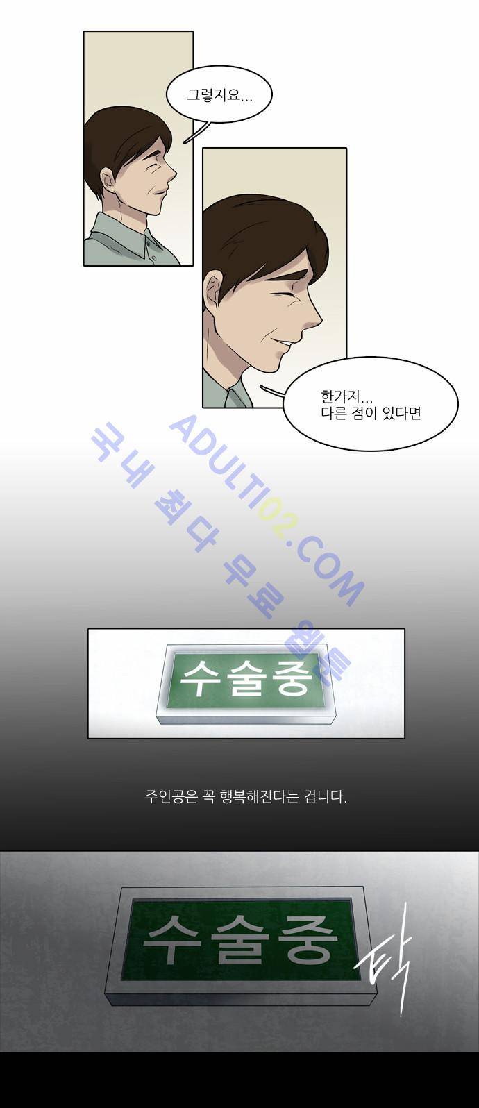 파도의 주인 19화 - 윤동지달 초하루날 11