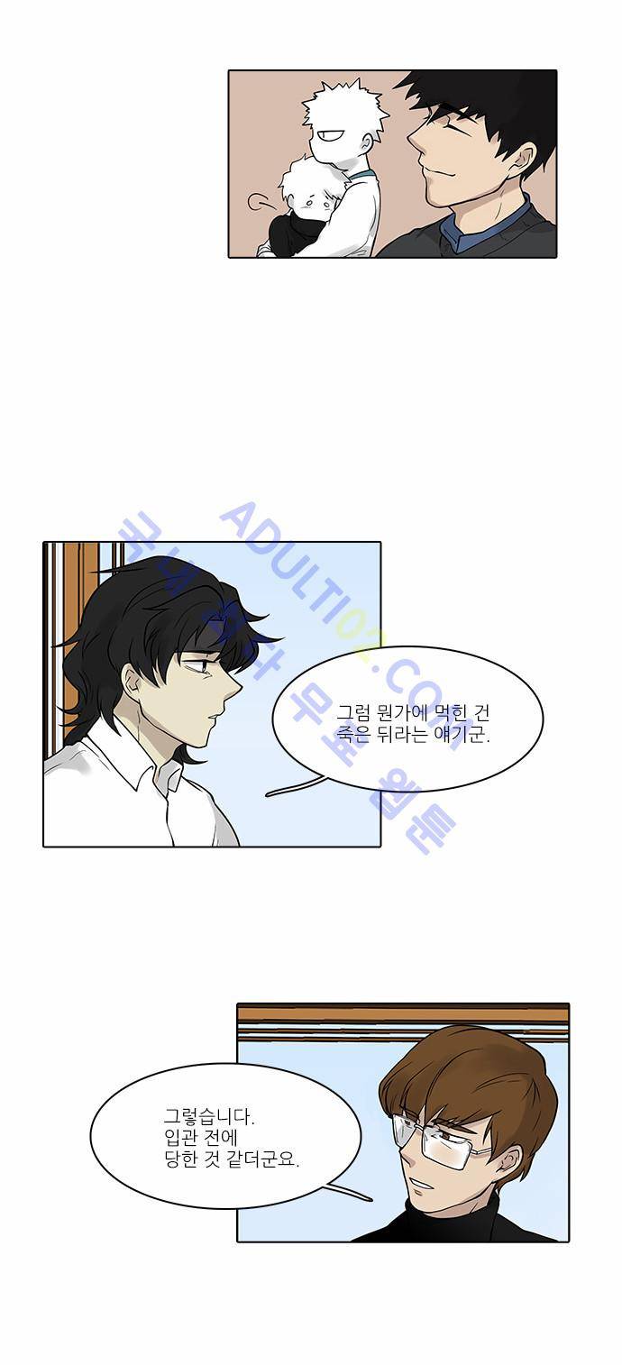 파도의 주인 19화 - 윤동지달 초하루날 16