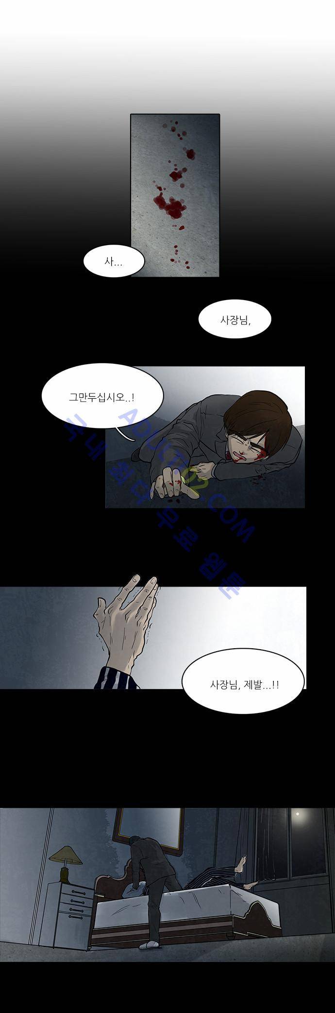 파도의 주인 19화 - 윤동지달 초하루날 18