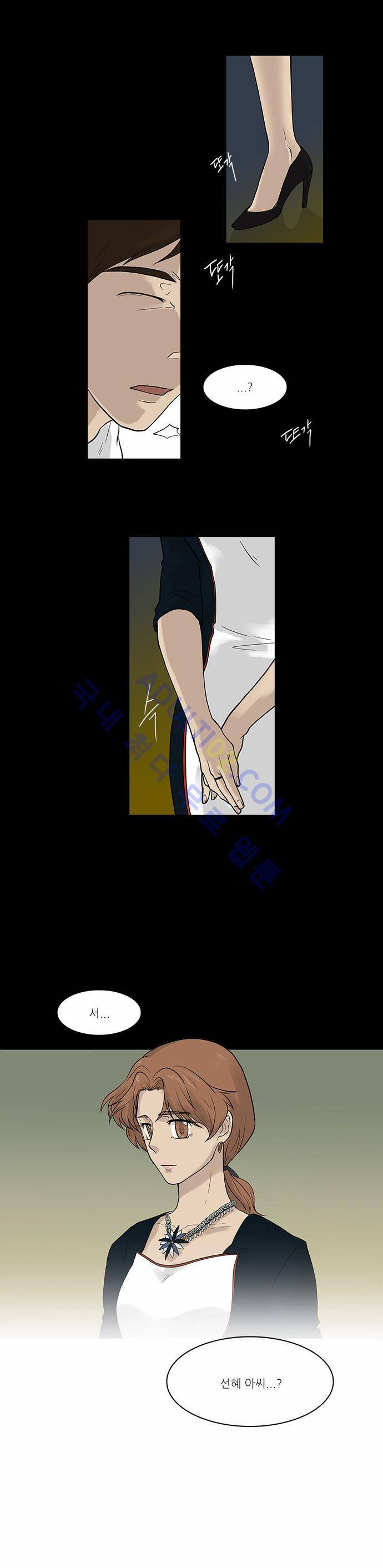 파도의 주인 19화 - 윤동지달 초하루날 19