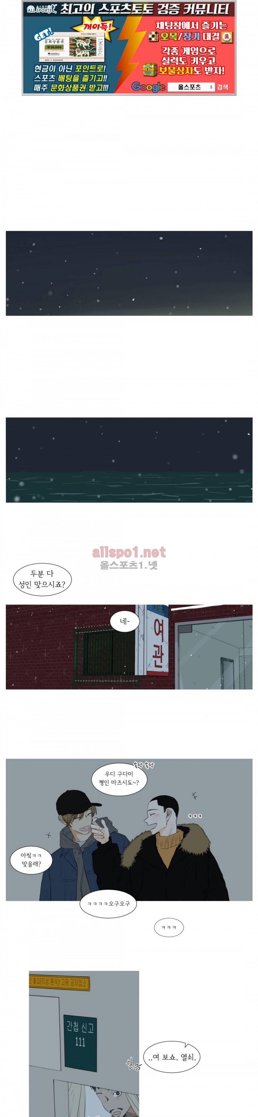 십이월에 18화 1
