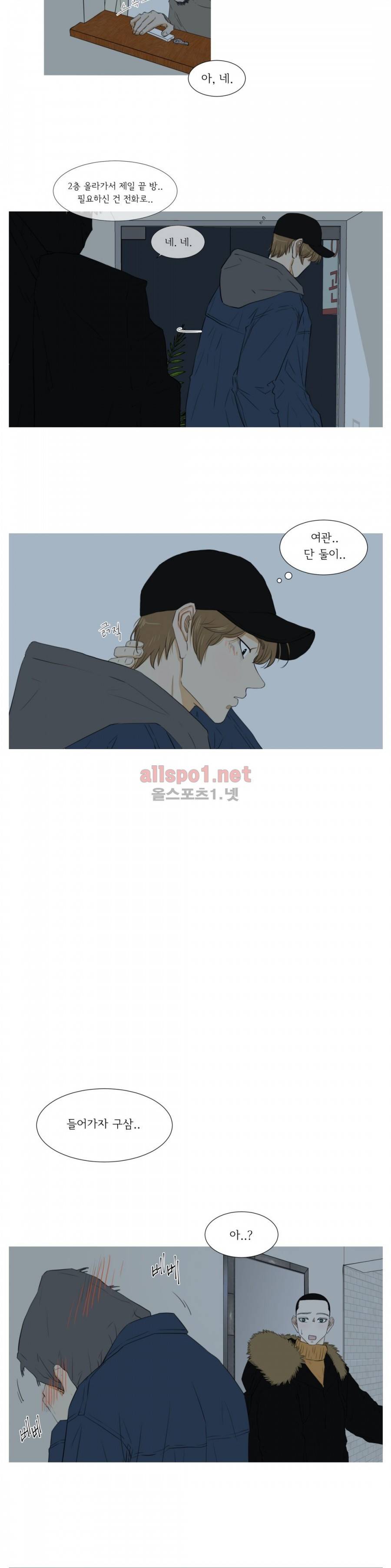 십이월에 18화 2
