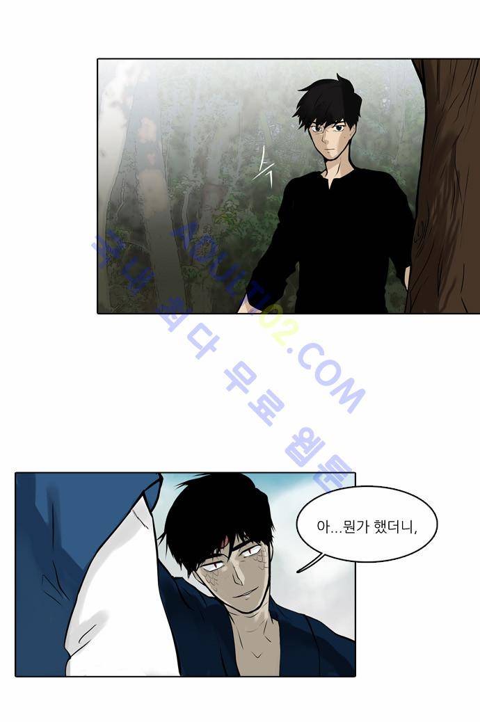 파도의 주인 32화 - 배꼽에 어루쇠를 붙인 것 같다 4