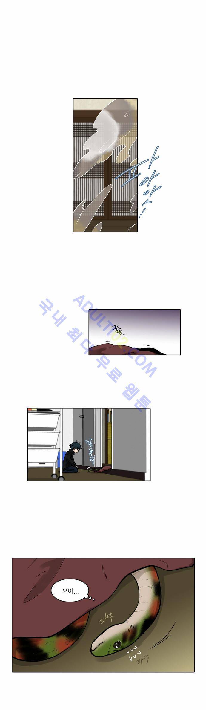 파도의 주인 40화 - 뒤로 오는 호랑이는... 1