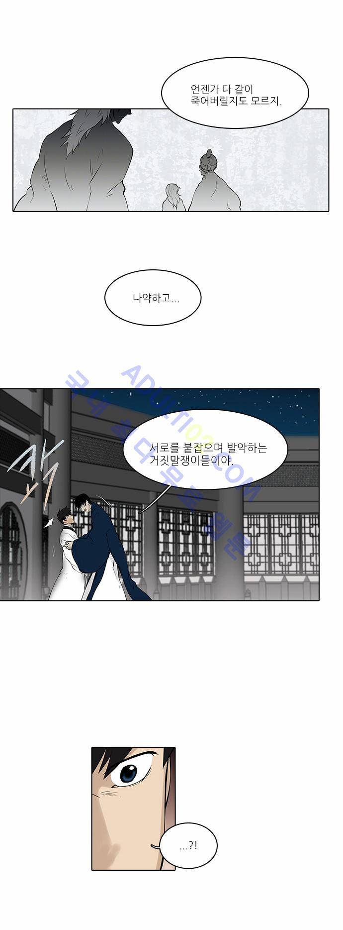 파도의 주인 71화 - 수파련의 밀동자 8