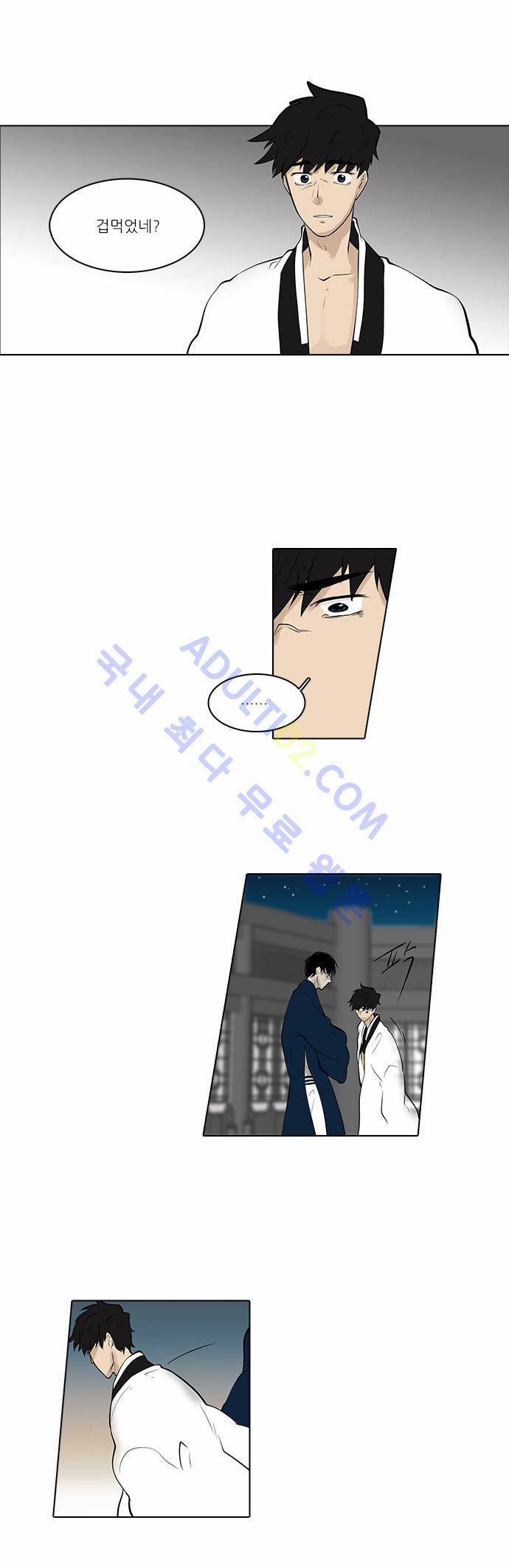 파도의 주인 71화 - 수파련의 밀동자 14