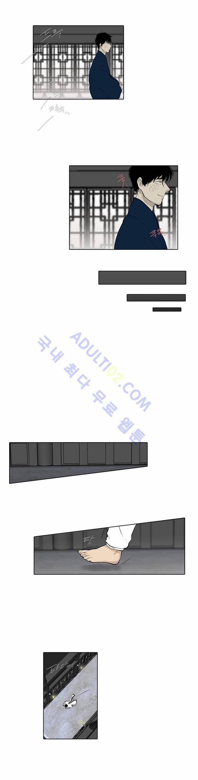 파도의 주인 71화 - 수파련의 밀동자 16
