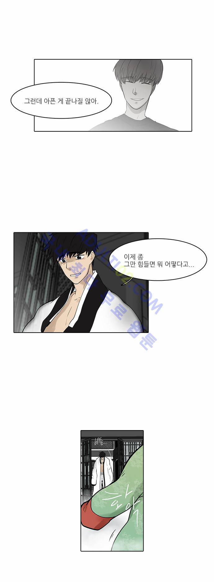 파도의 주인 71화 - 수파련의 밀동자 19