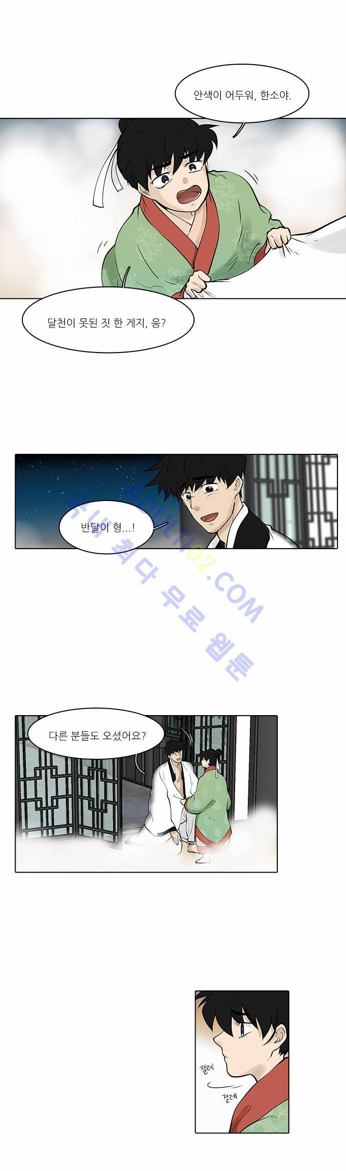 파도의 주인 71화 - 수파련의 밀동자 22