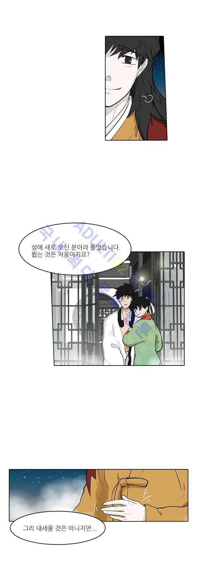 파도의 주인 71화 - 수파련의 밀동자 24