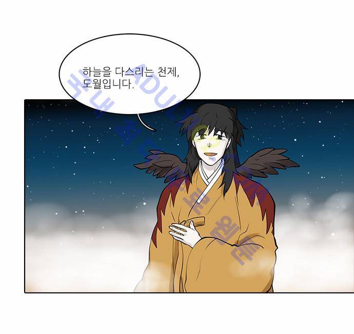 파도의 주인 71화 - 수파련의 밀동자 25