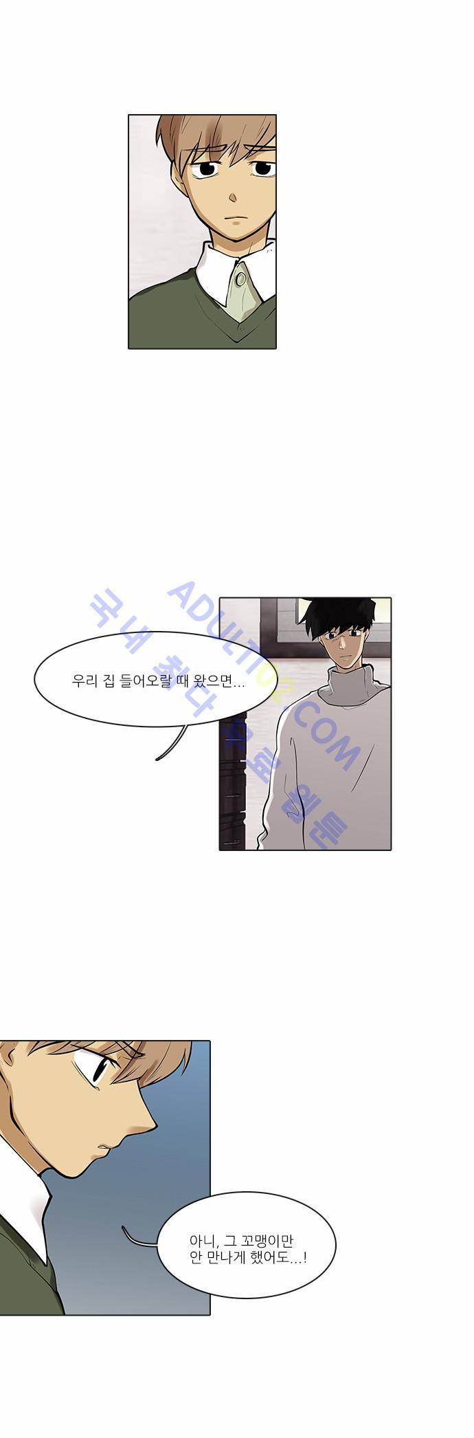 파도의 주인 79화 - 동지 (2) 3