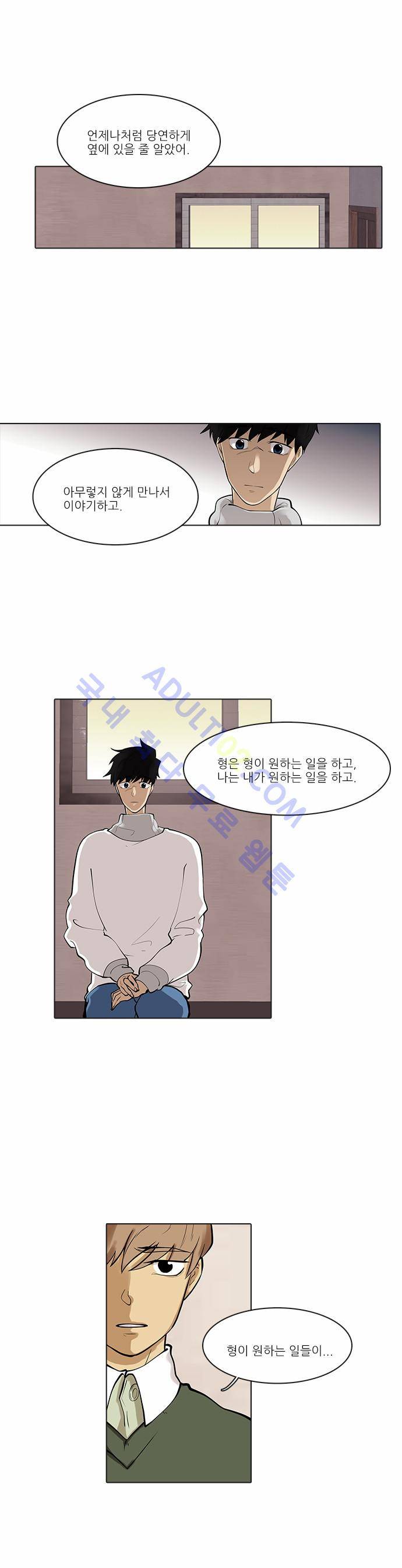 파도의 주인 79화 - 동지 (2) 6