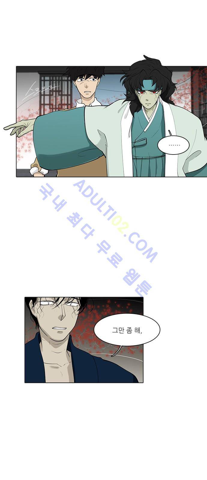파도의 주인 86화 - 매를 솔개로 본다 2
