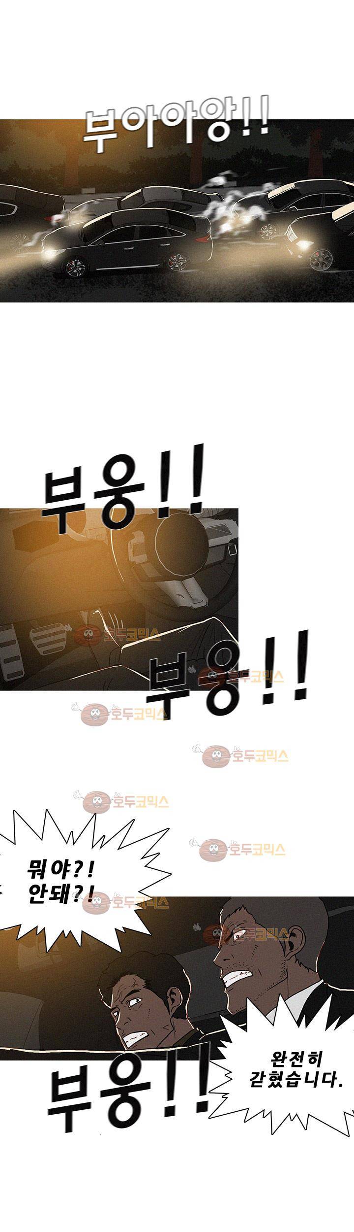 버스트 50화 3