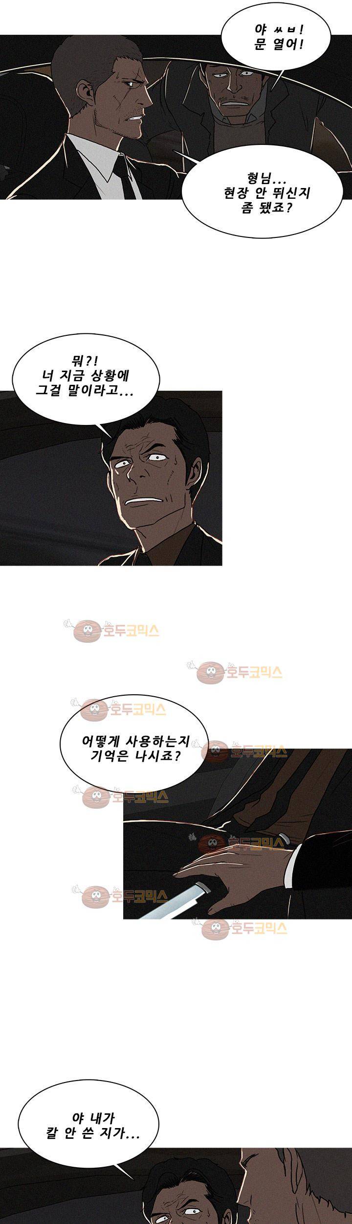 버스트 50화 5