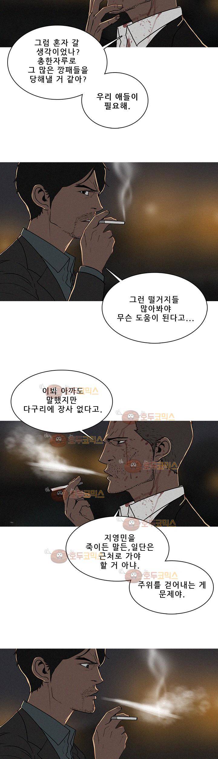 버스트 55화 2