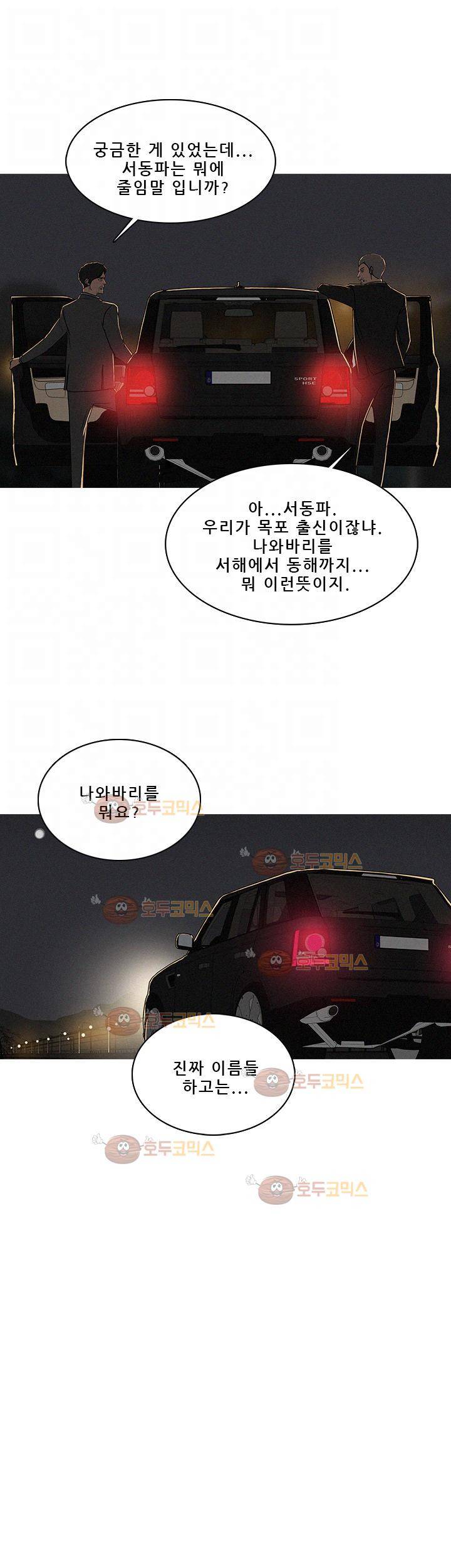 버스트 55화 5