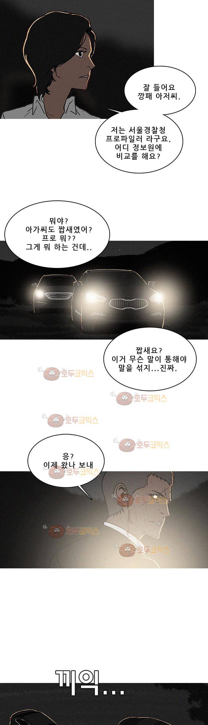 버스트 55화 15