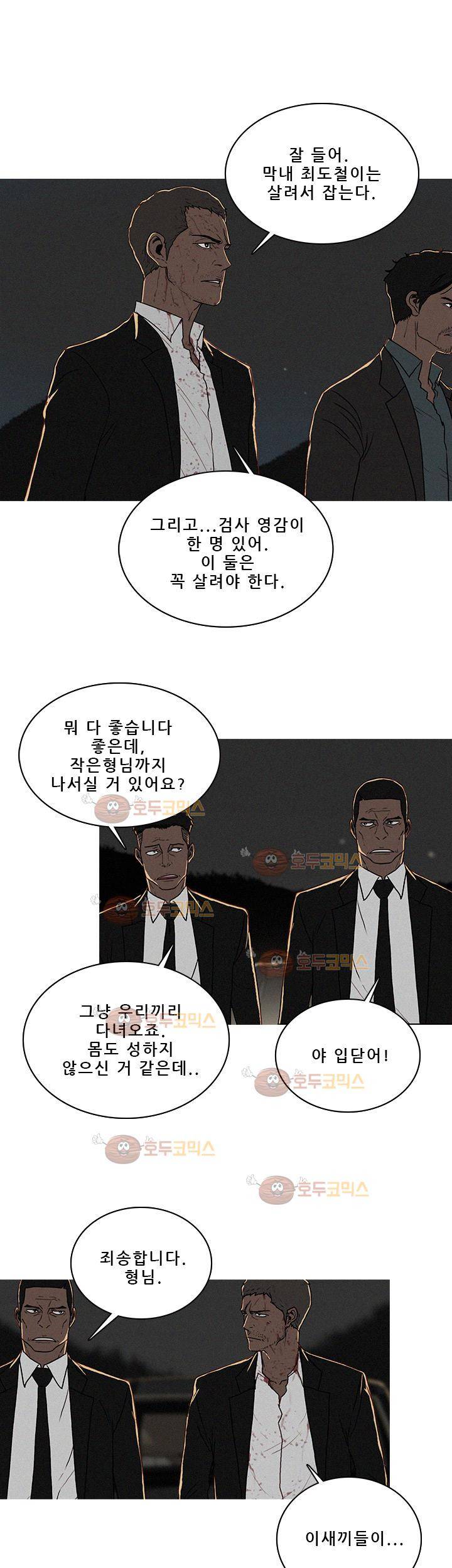 버스트 55화 19