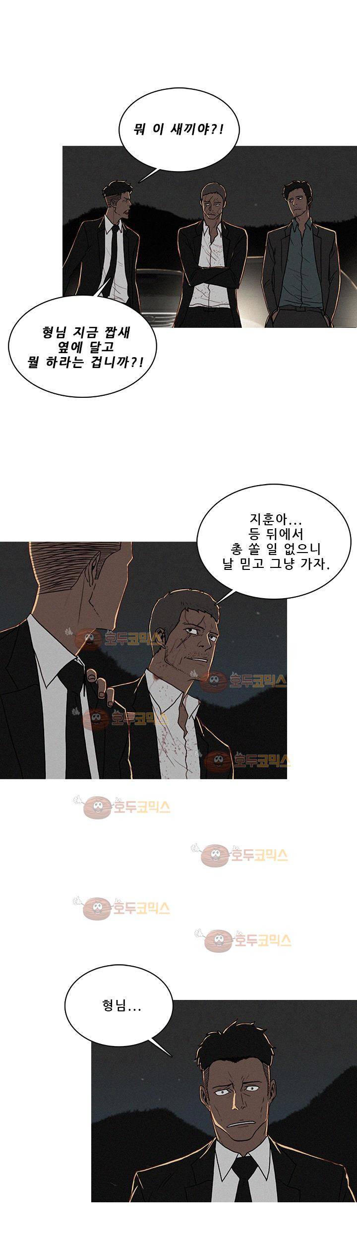 버스트 55화 21