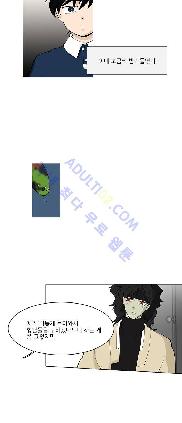 파도의 주인 105화 - 괄기는 인왕산 솔 가지라 4
