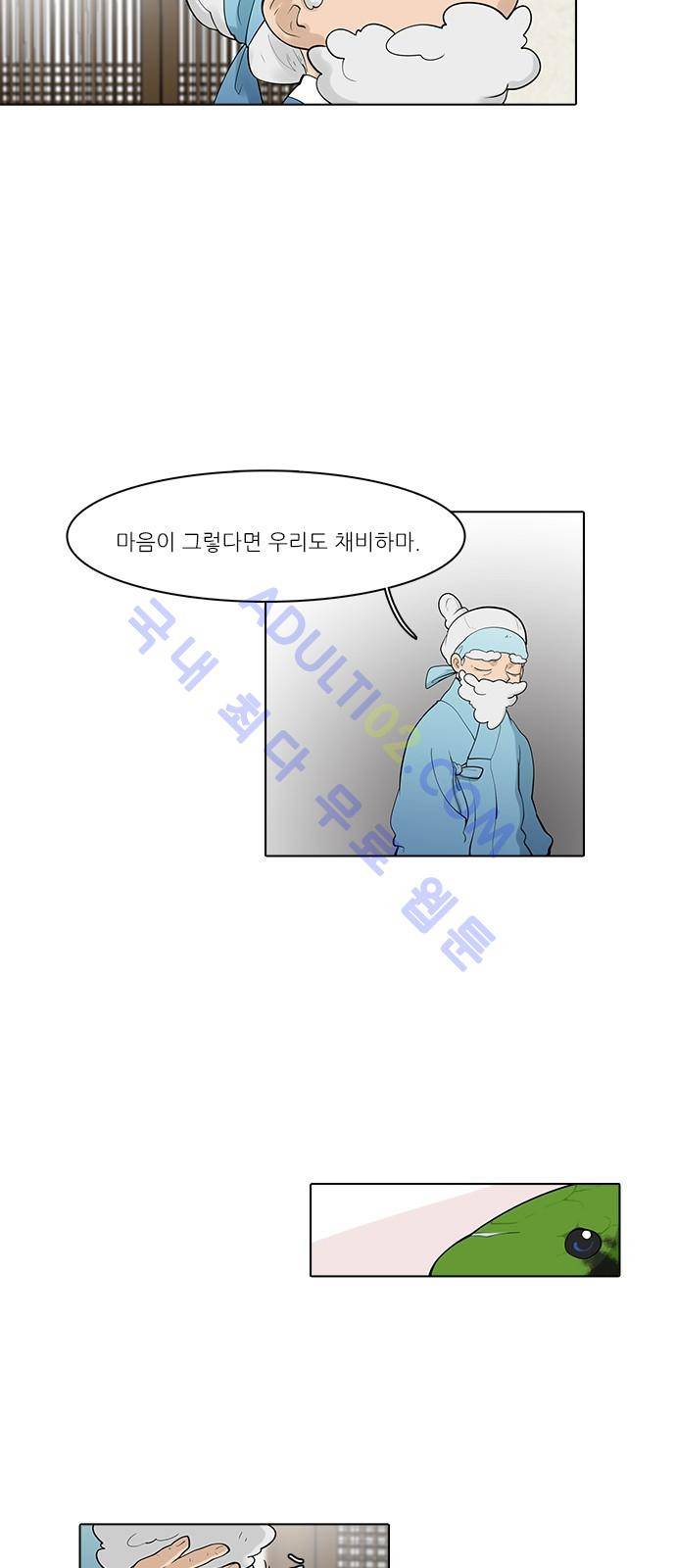 파도의 주인 105화 - 괄기는 인왕산 솔 가지라 6