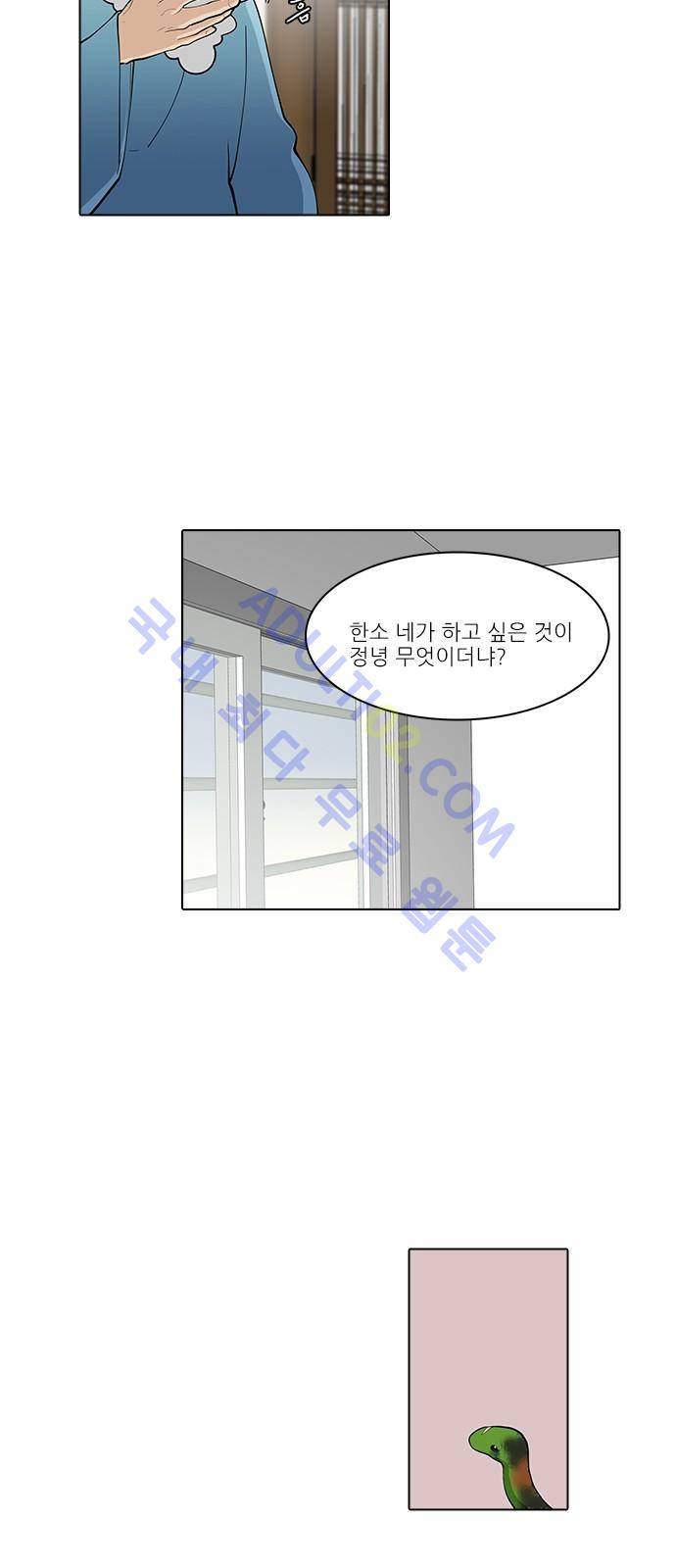 파도의 주인 105화 - 괄기는 인왕산 솔 가지라 7