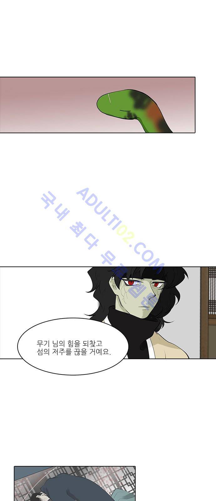 파도의 주인 105화 - 괄기는 인왕산 솔 가지라 8